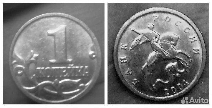 Копейка 2004г. Двойные поводья. Рубль с браком