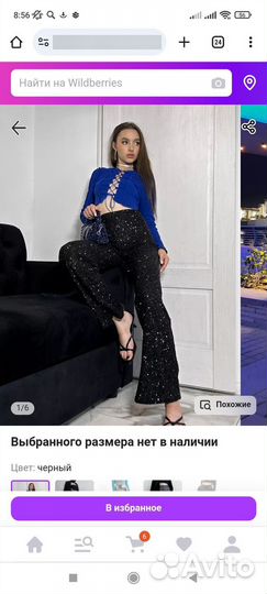 Брюки из пайеток р, 44