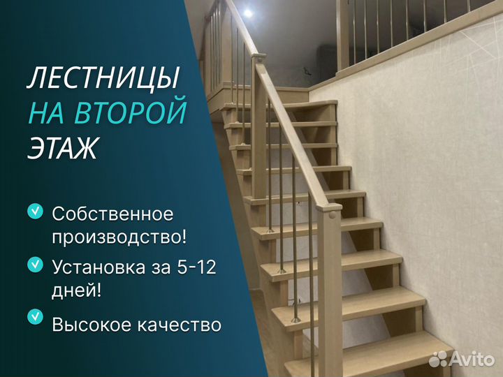 Деревянные лестницы