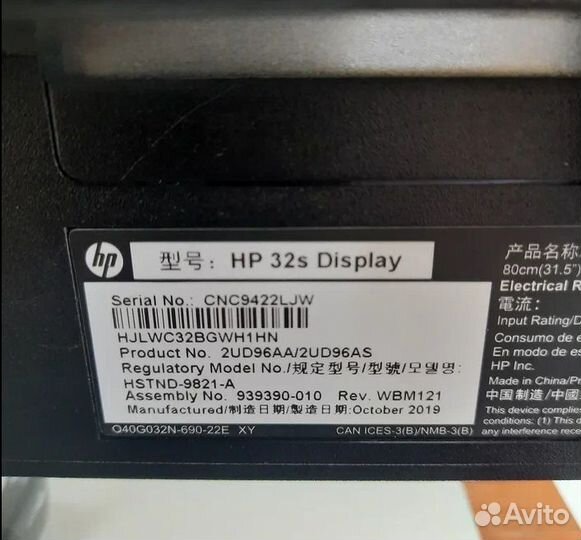 Монитор для компьютера HP32s (32 дм.)