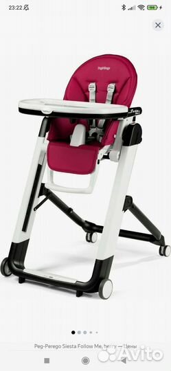 Стульчик для кормления peg perego siesta