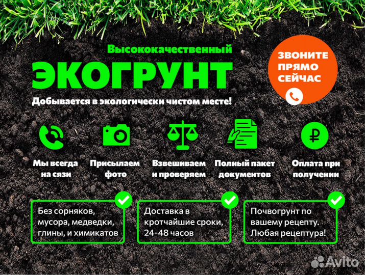 Плодородный грунт