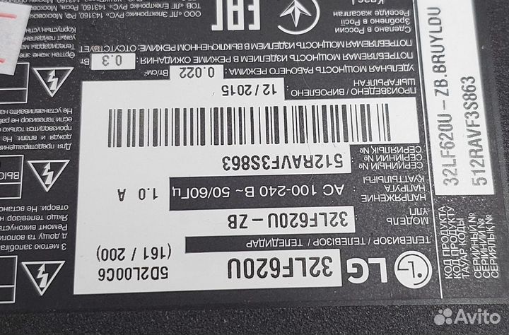 Телевизор LG 32LF620