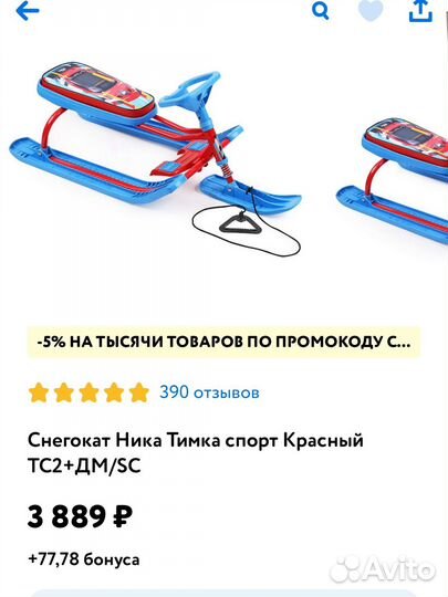 Детский снегокат