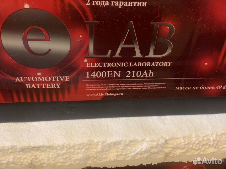 Аккумулятор 210ач