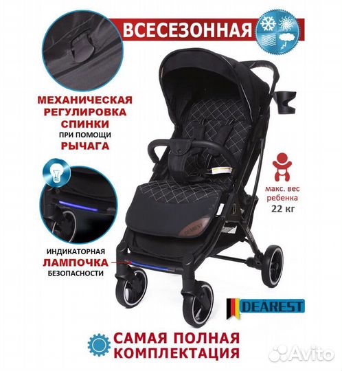 Коляска прогулочная