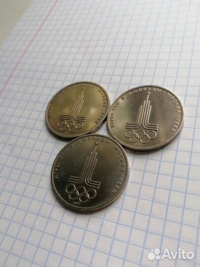 Рубль Олимпиада 1980
