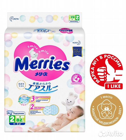 Подгузники Merries S