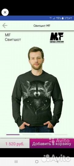 Мужской свитшот, теплый