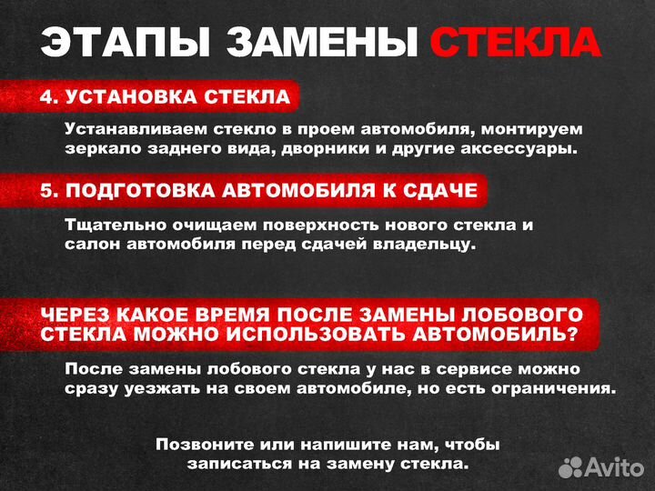 Лобовое стекло infiniti QX30 I