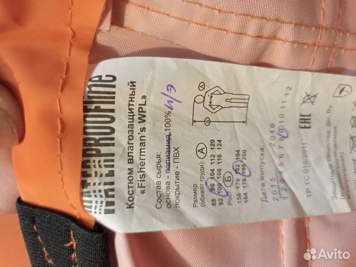 Рыболовный костюм летний