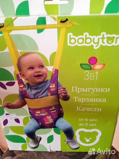 Прыгунки детские