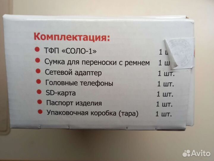 Устройство для чтения говорящих книг тфл 