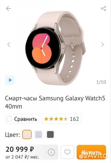 SMART watch5