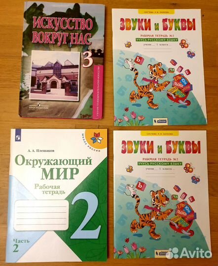 Рабочая тетрадь 2 класс Плешаков Окружающий мир 2
