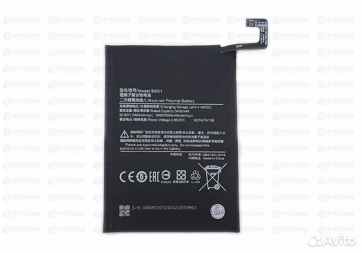 Акб для Xiaomi BM51 Mi Max 3