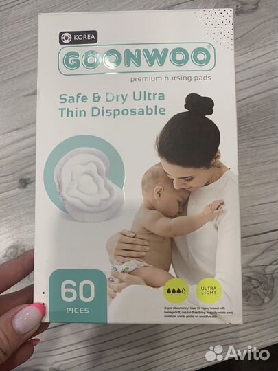 Вкладыши для груди