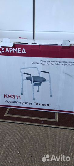 Кресло-туалет