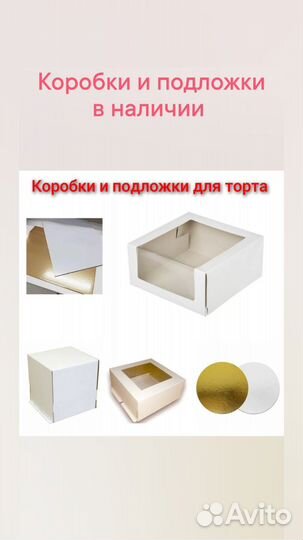 Подложка для торта д-260мм