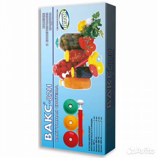 Вакуумный набор вакс-82Н