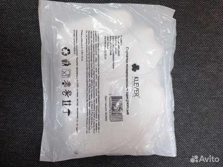 Перчатки полиэтиленовые одноразовые