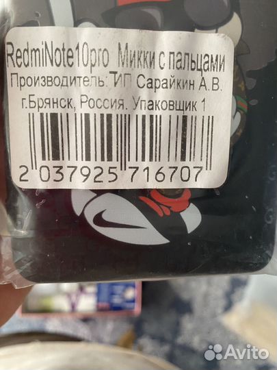 Чехол на xiaomi redmi note 10 pro