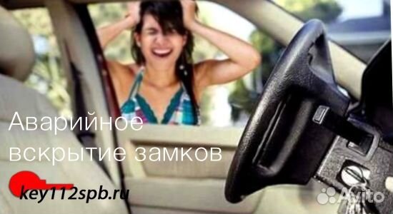 Изготовление ключей продажа замков вскрытие замков