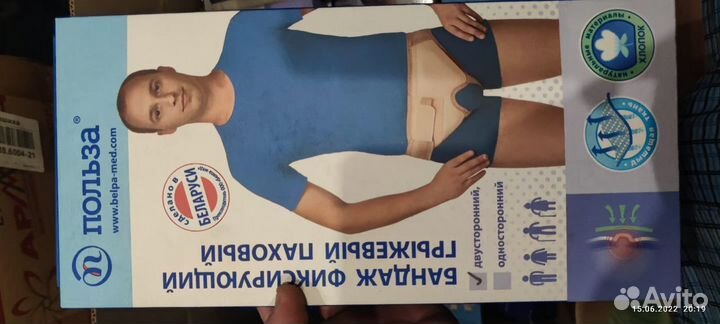 Бандаж грыжевый паховый