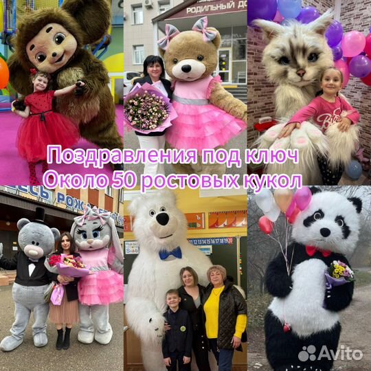 Ростовые куклы