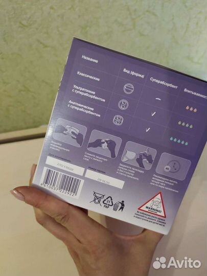 Прокладки вкладыши для груди лактационные Babygo