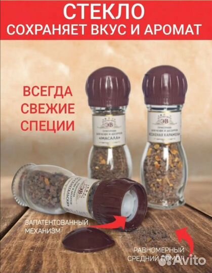 Специя для кофе и десертов