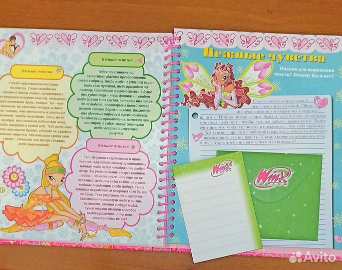 Две книги Винкс