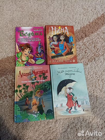 Книги для подростков