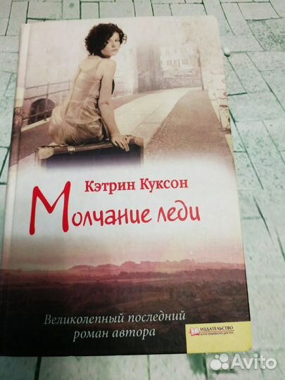 Современный зарубежный роман 