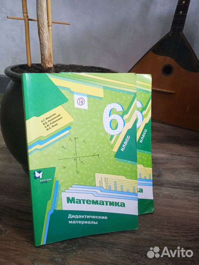 Дидактические материалы по математике 6 класс