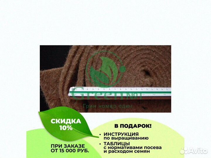 Моток (бабина) для льняных ковриков 20 см