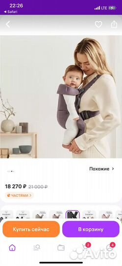 Babybjörn рюкзак-кенгуру