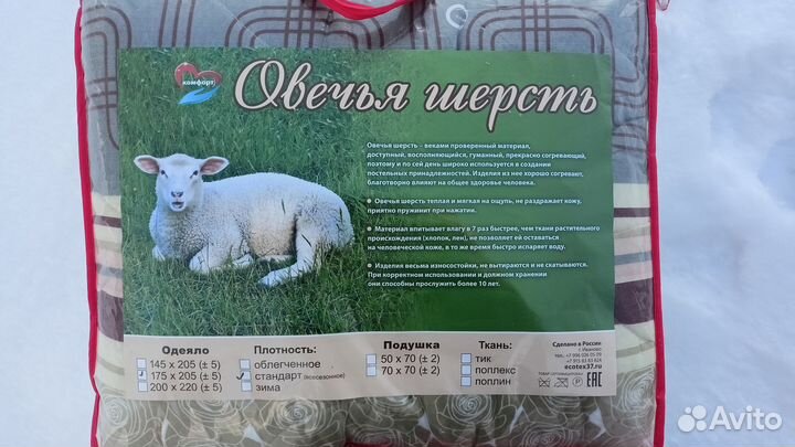 Одеяло овечья шерсть, одеяло из натур.материалов