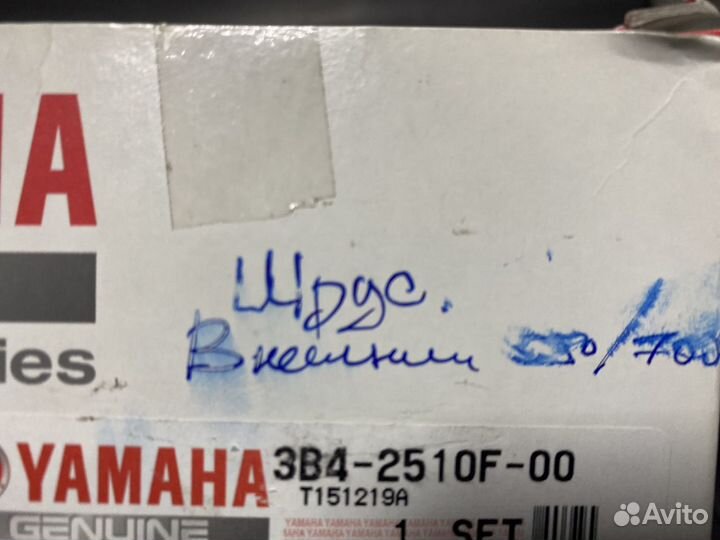 Шрус внешний yamaha