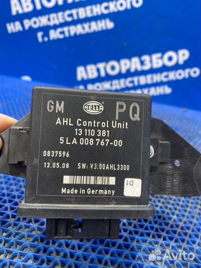 Блок управления светом Opel Astra H универсал 2008