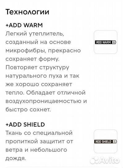 Демисезонная куртка