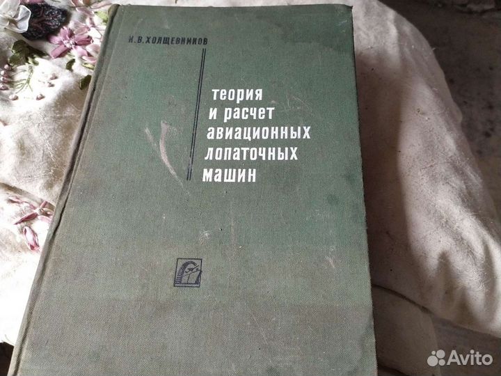 Техническая литература