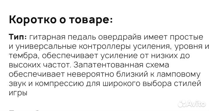 Гитарная педаль Blackstar LT drive