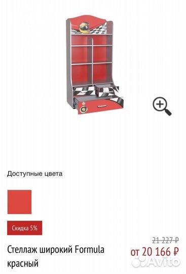 Детская мебель для мальчика