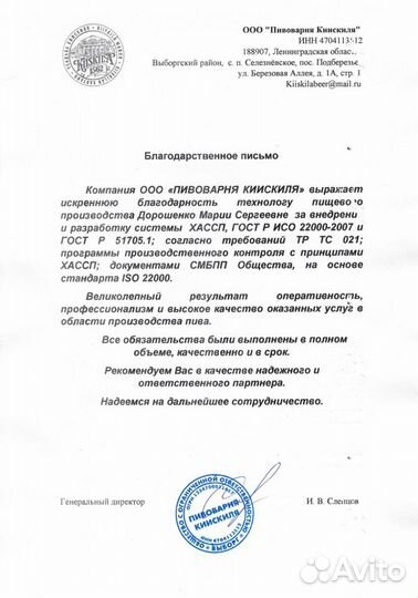 Хассп Разработка xaccp