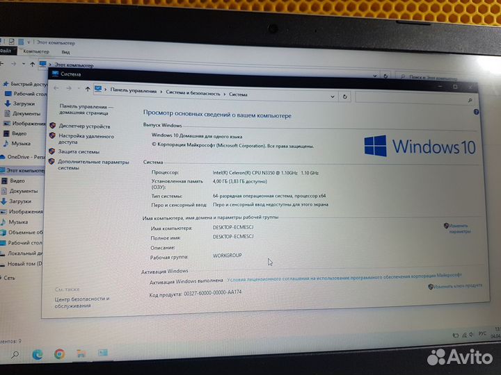 Lenovo ideapad 3