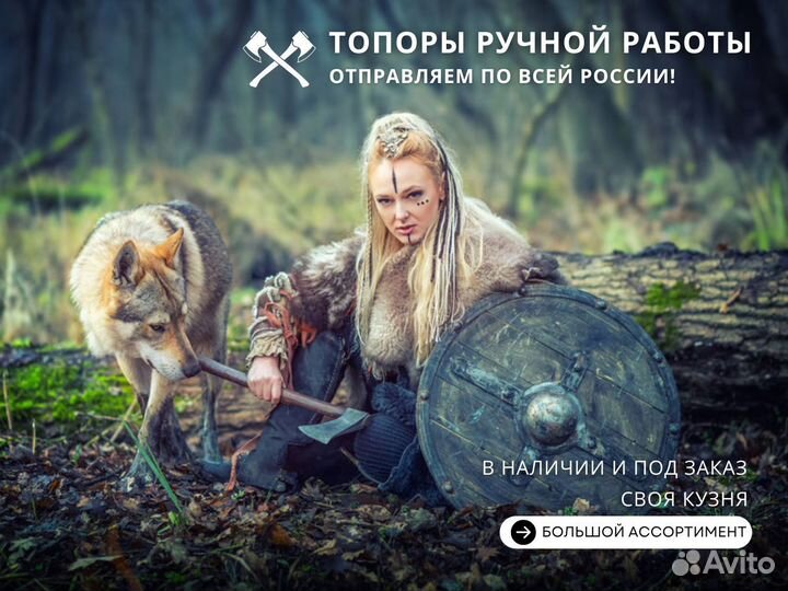 Топор изготовленный в кузне. Ручная работа