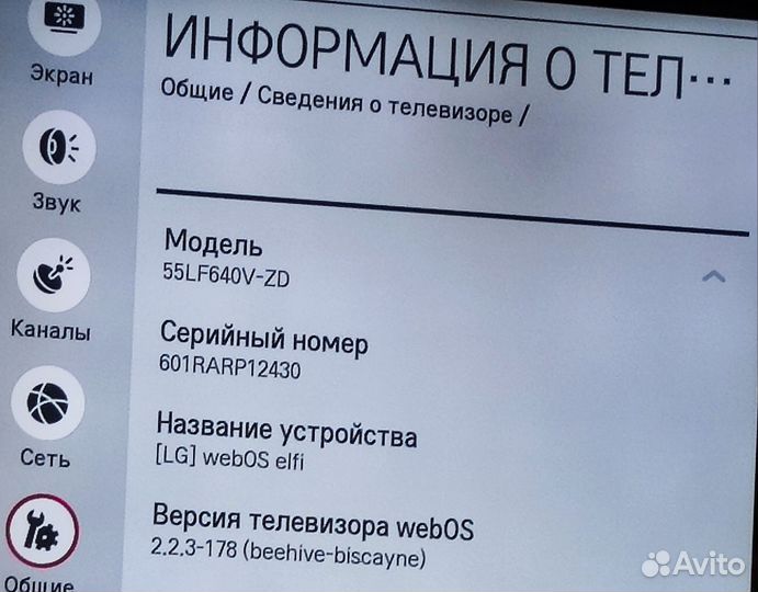 Телевизор LG 55