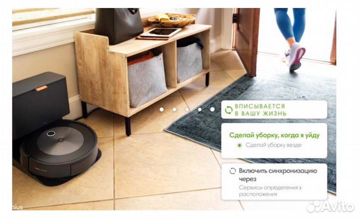 Робот-пылесос iRobot Roomba j7+