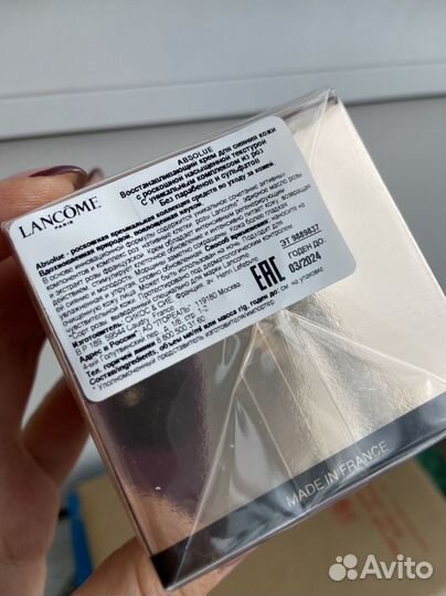 Крем Lancome набор